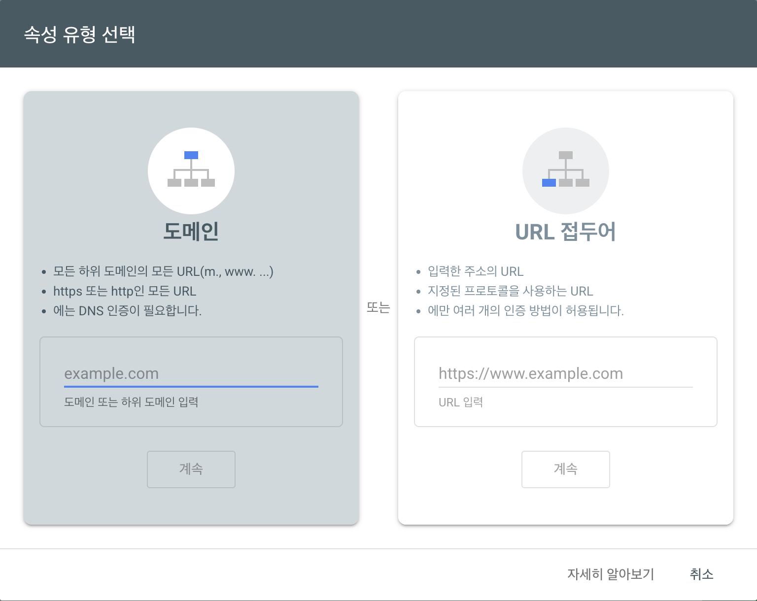 서치콘솔 도메인 등록 — 왼쪽 도메인 영역 — 실제 화면 캡처