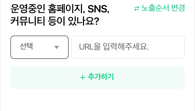 네이버 홈페이지 주소 입력 위치 — 공식 도움말 예시 화면