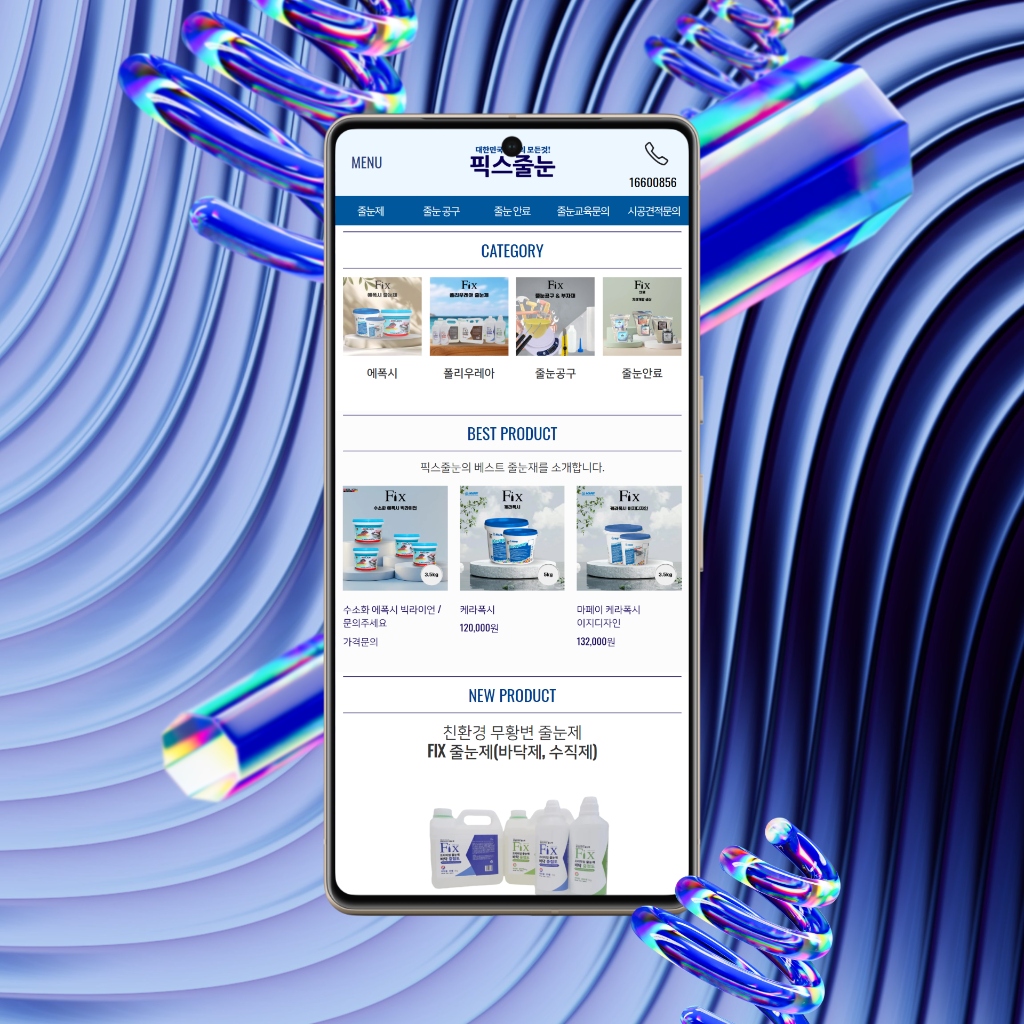 픽스줄눈 image 3