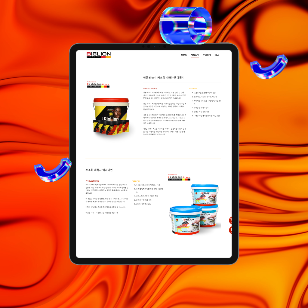 쿠아리빅라이언 image 3