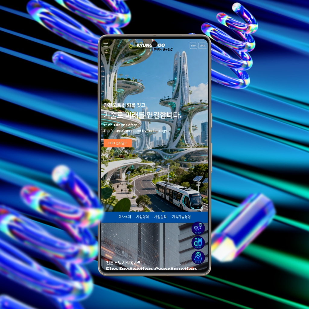 경우이앤씨 image 2