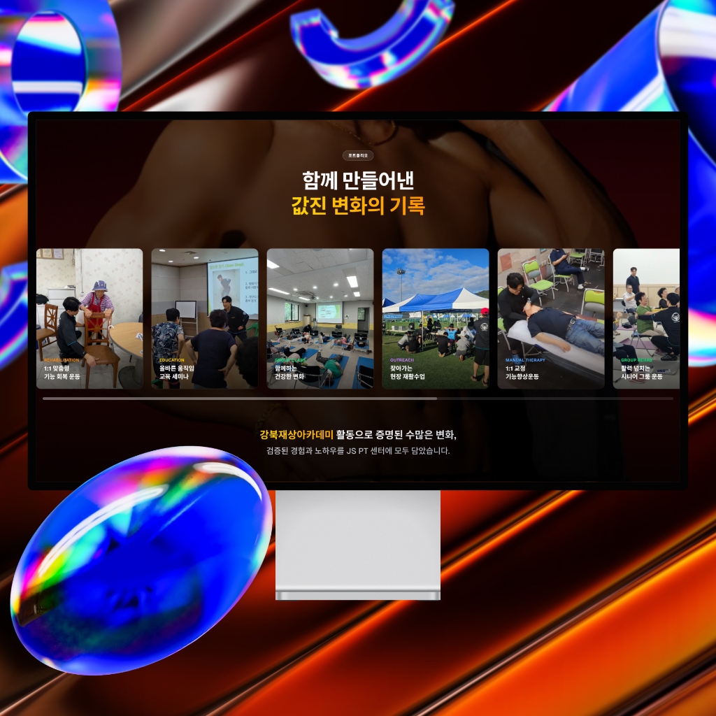 Motiona JS PT 센터 image 1