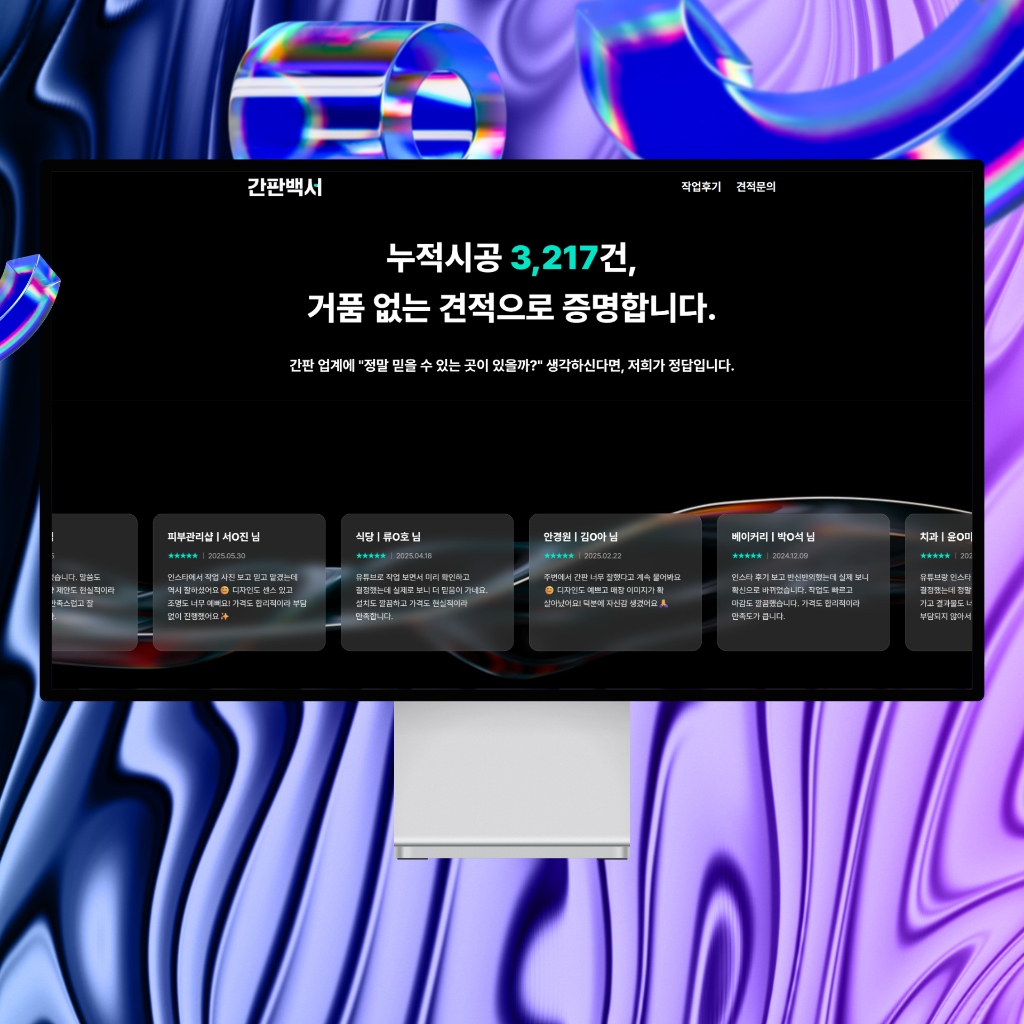 간판백서 image 1