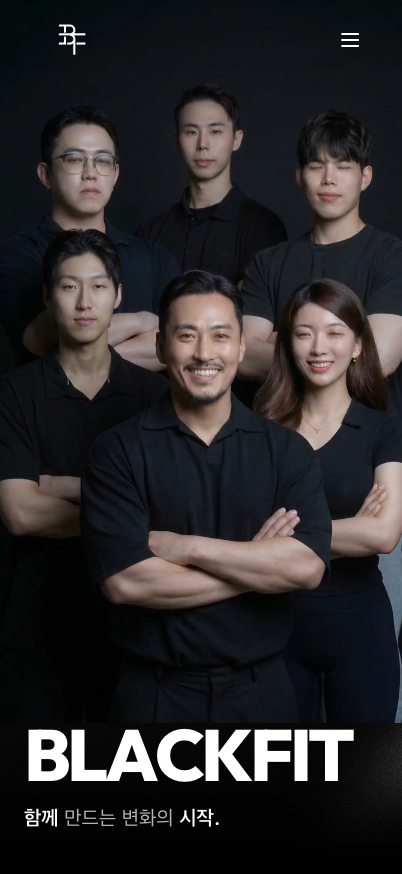 Blackfit 세부 작업 이미지