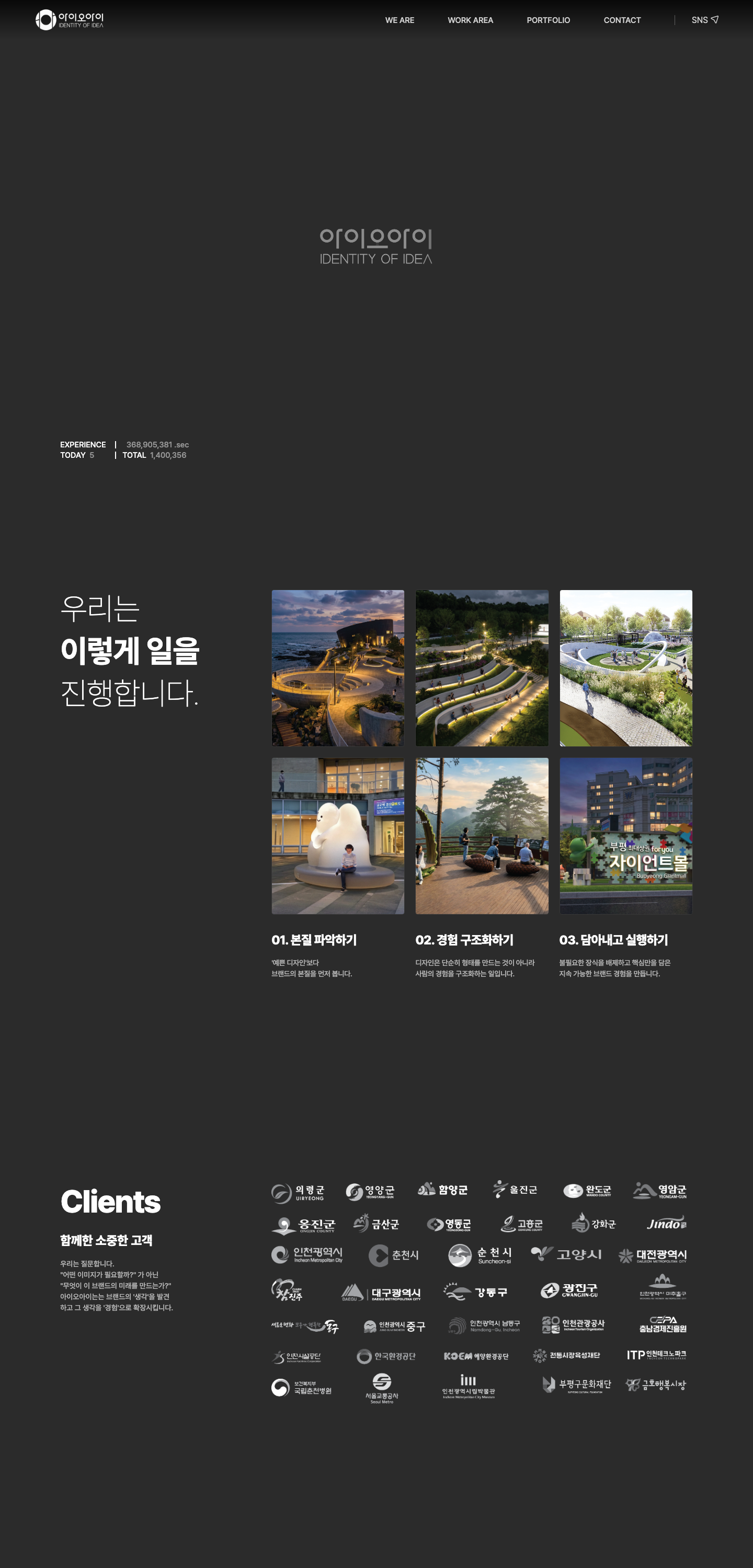 IOI Design 세부 작업 이미지