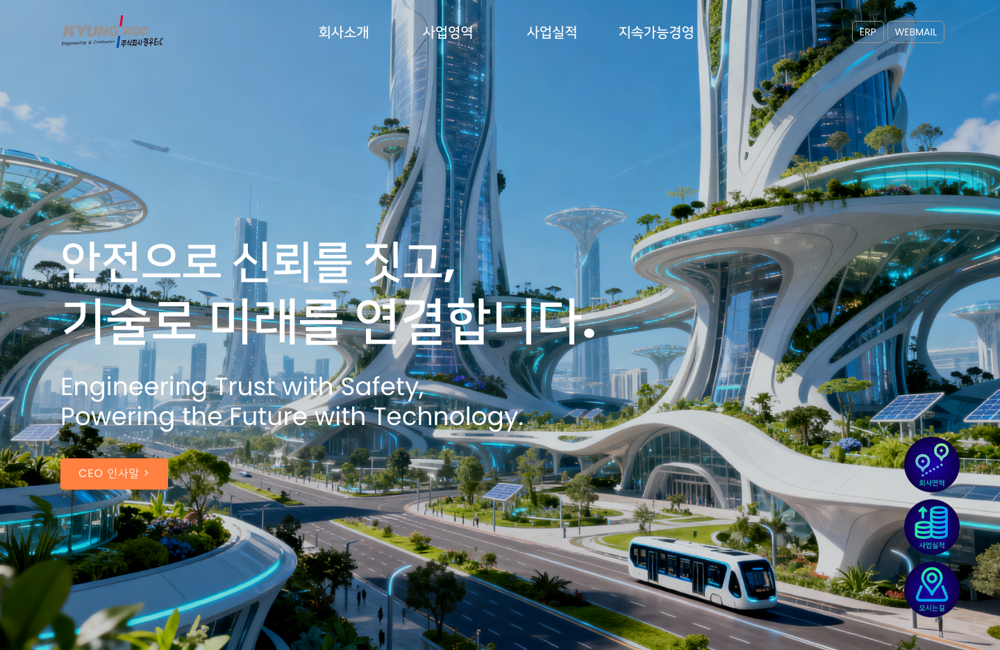 경우이앤씨 세부 작업 이미지